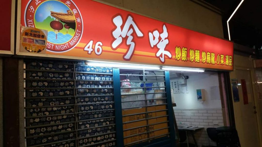 台北市西湖商圈