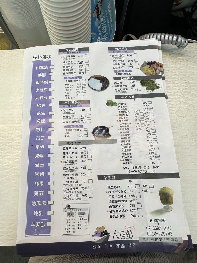 台北市西湖商圈