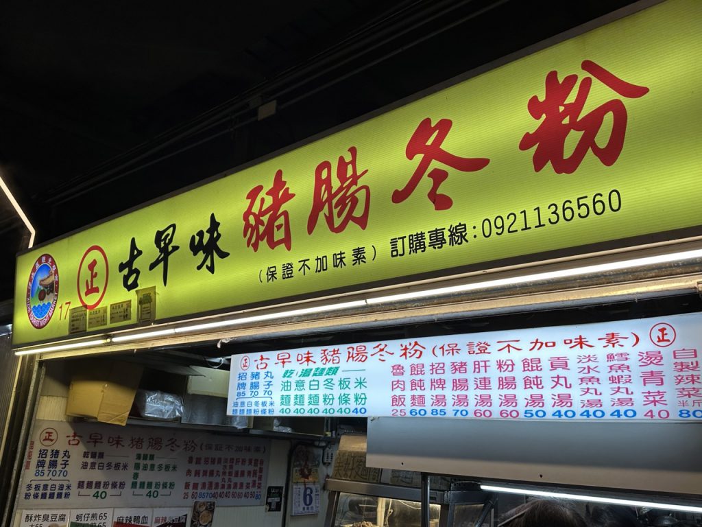 台北市西湖商圈