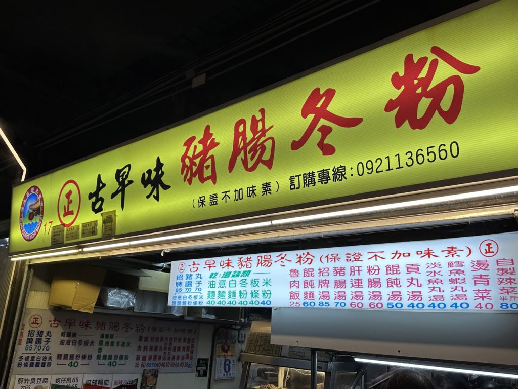 台北市西湖商圈