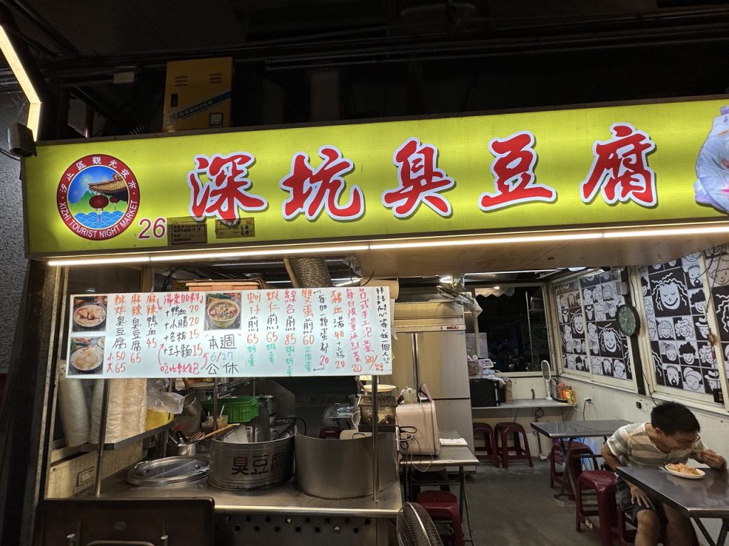 台北市西湖商圈