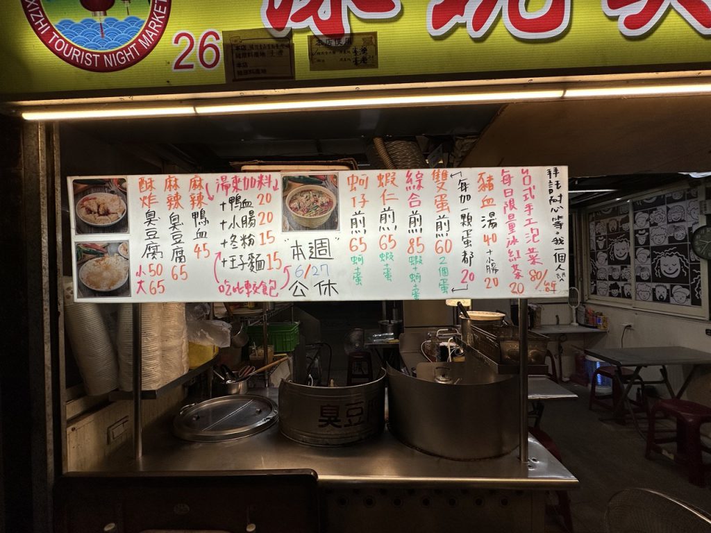 台北市西湖商圈