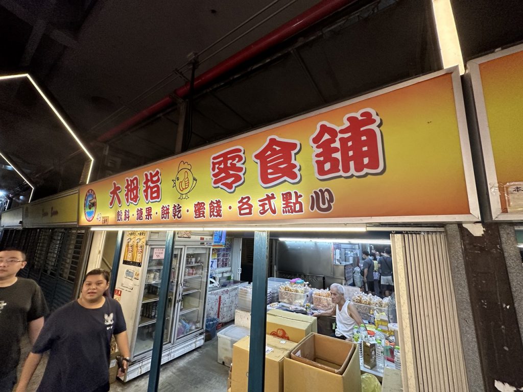 台北市西湖商圈