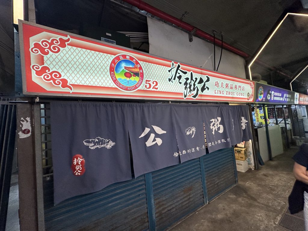 台北市西湖商圈