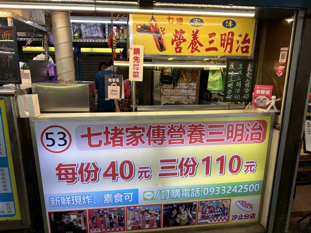 台北市西湖商圈