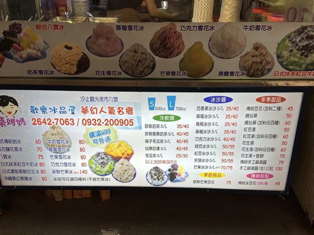 台北市西湖商圈