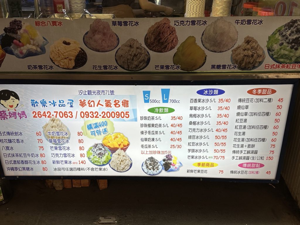 台北市西湖商圈