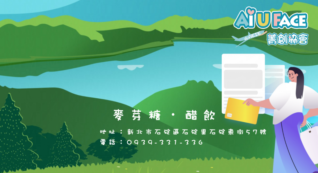 台北市西湖商圈