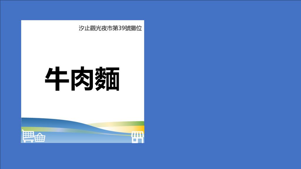 台北市西湖商圈