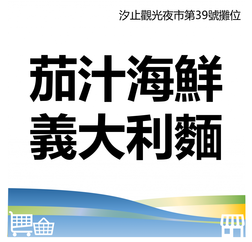 台北市西湖商圈