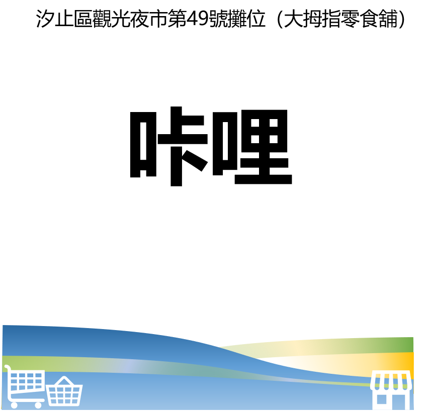 台北市西湖商圈