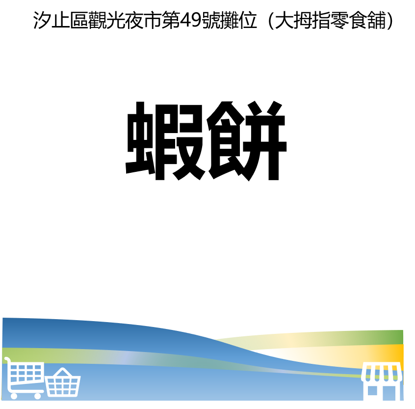 台北市西湖商圈