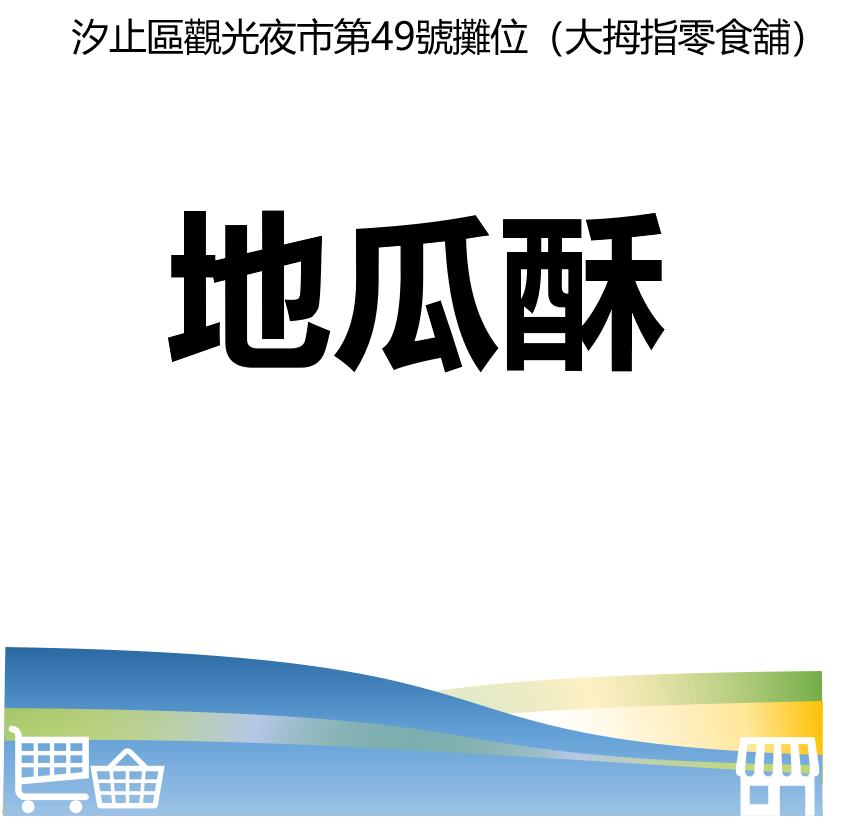 台北市西湖商圈