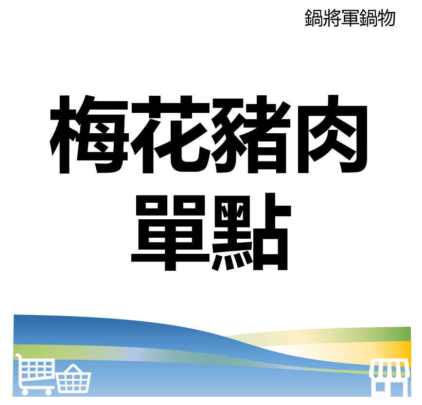 台北市西湖商圈