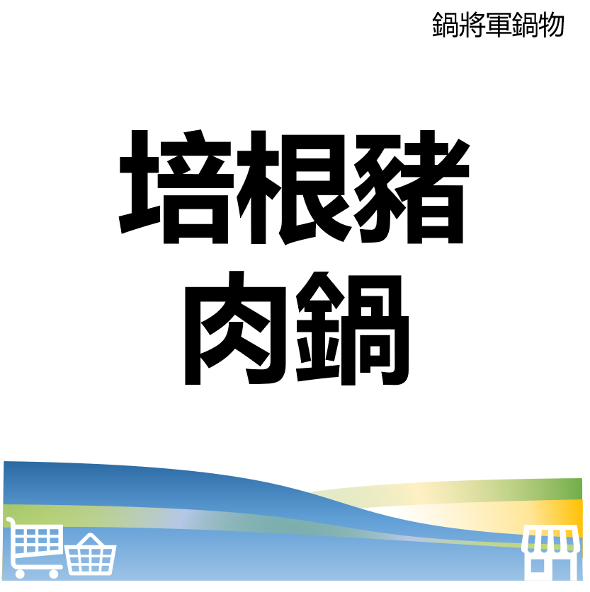 台北市西湖商圈