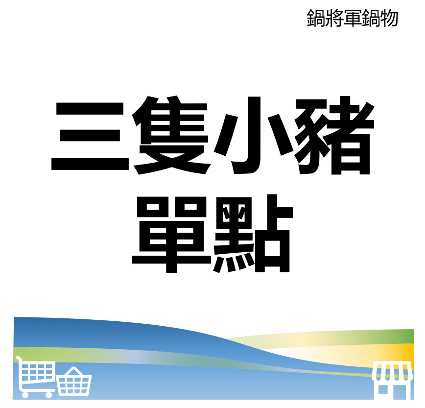 台北市西湖商圈