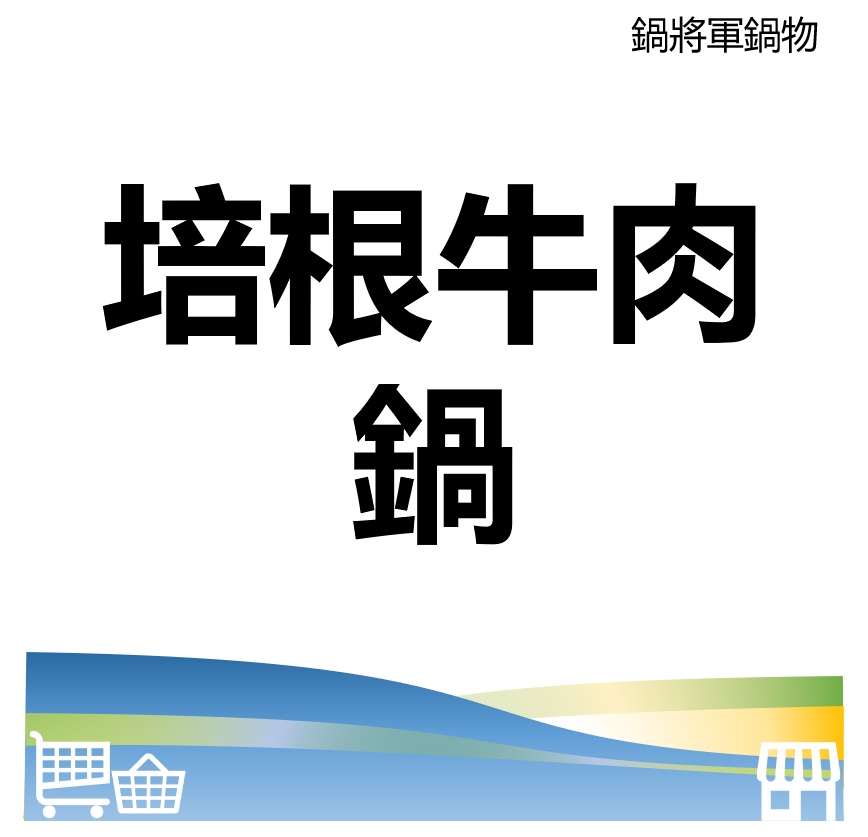 台北市西湖商圈