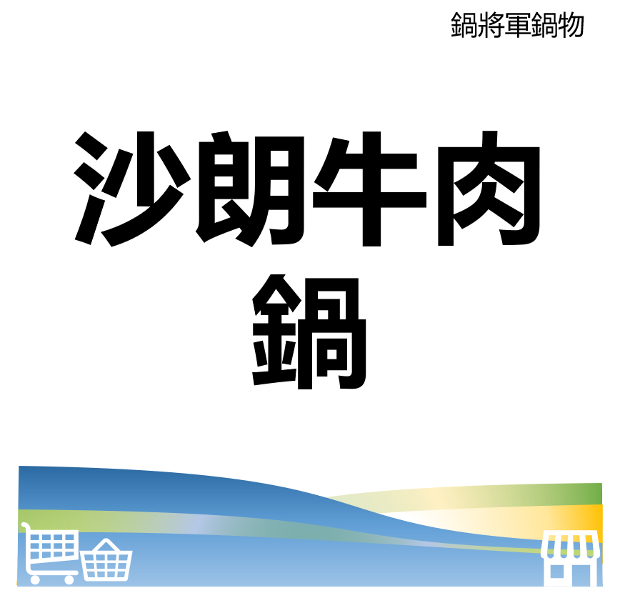 台北市西湖商圈