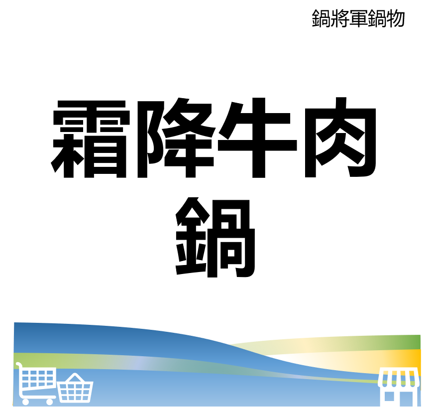台北市西湖商圈
