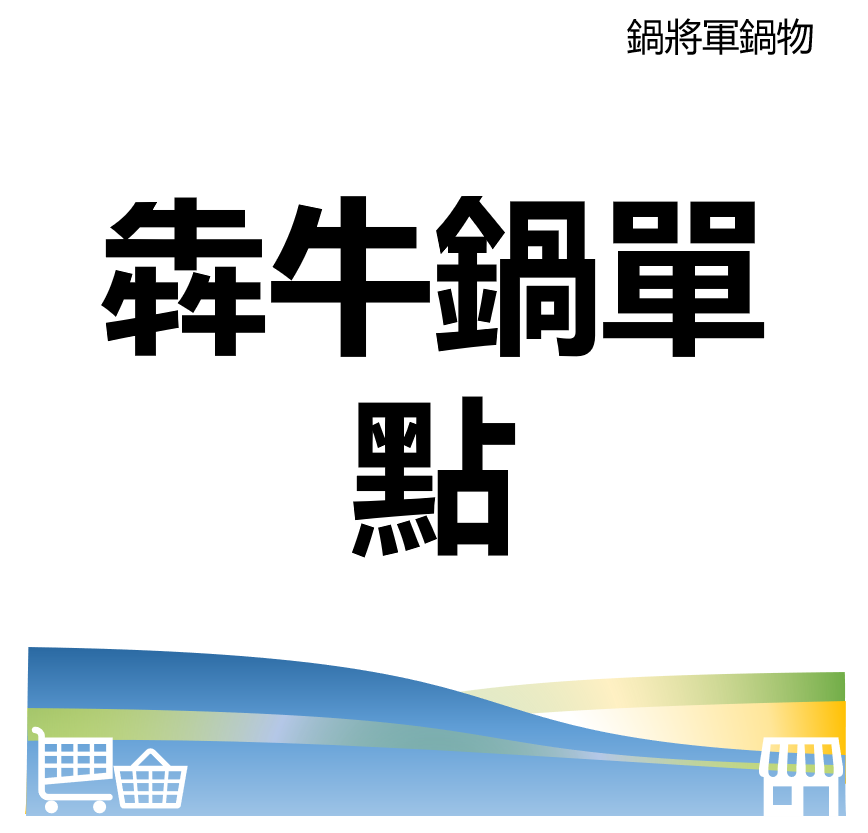 台北市西湖商圈