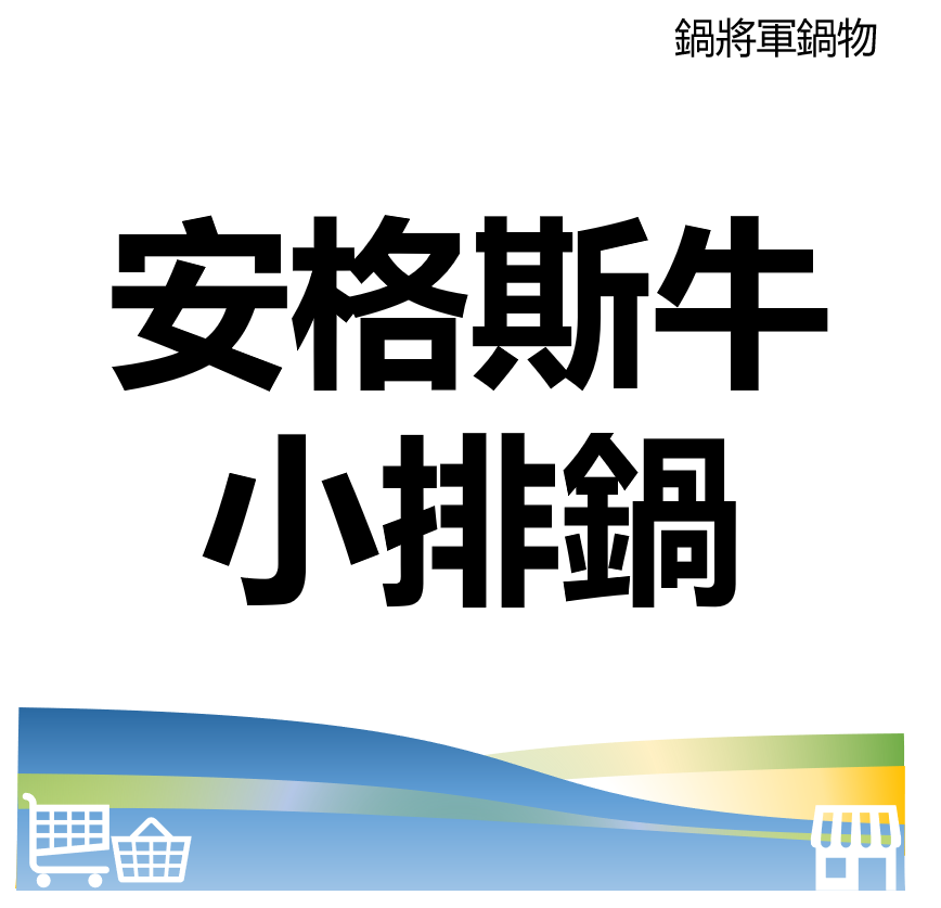 台北市西湖商圈