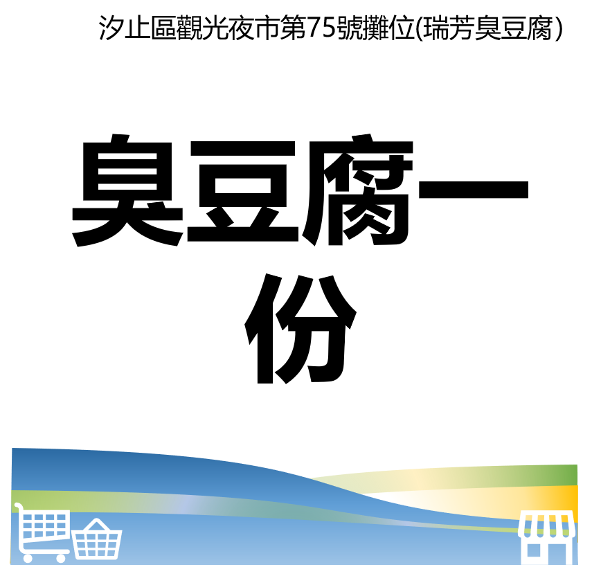 台北市西湖商圈