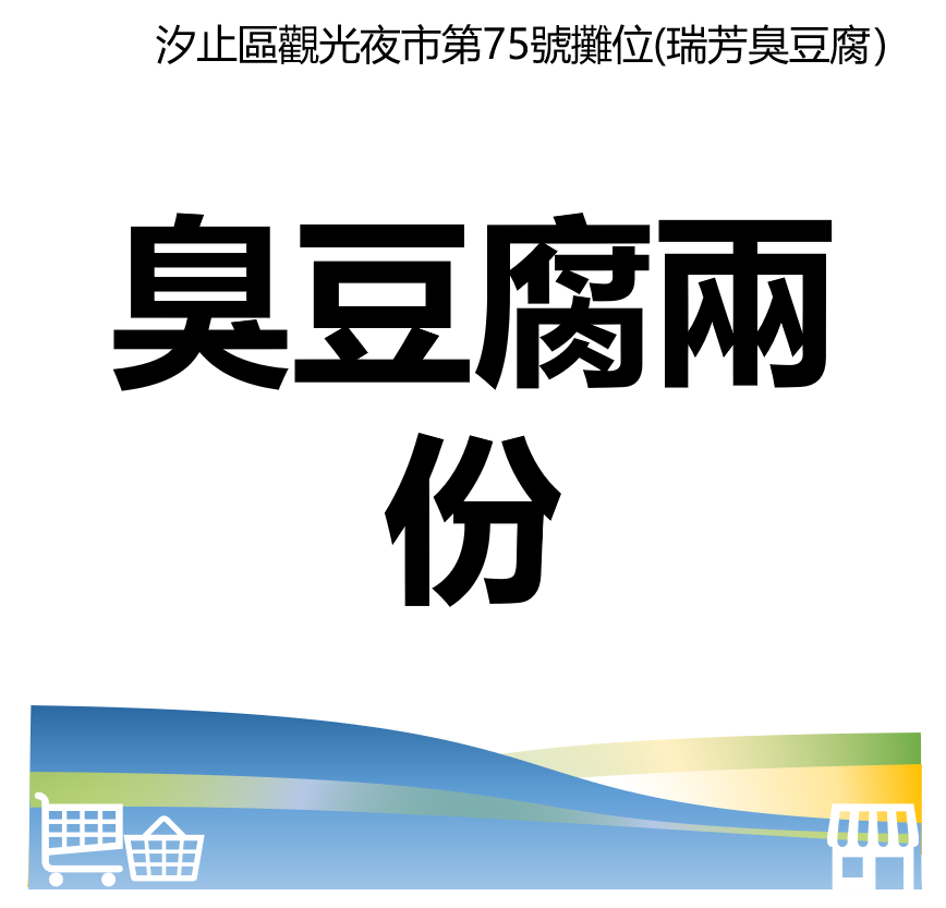 台北市西湖商圈