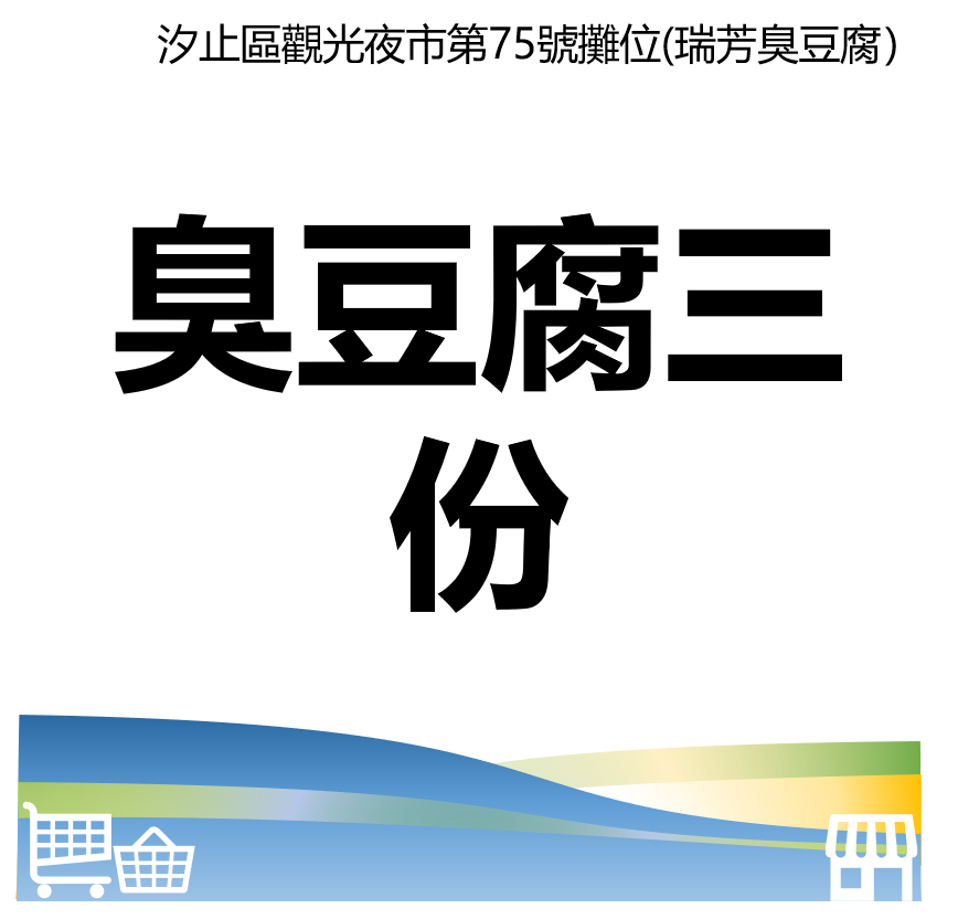 台北市西湖商圈