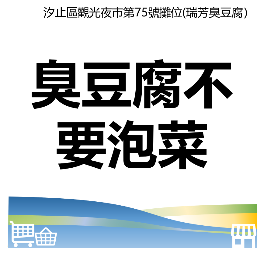 台北市西湖商圈