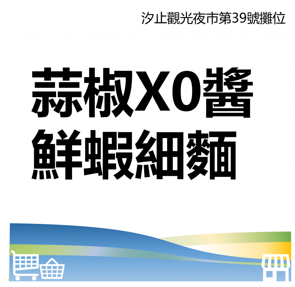台北市西湖商圈