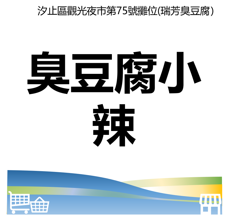 台北市西湖商圈