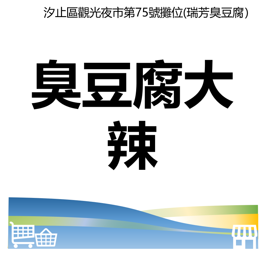 台北市西湖商圈