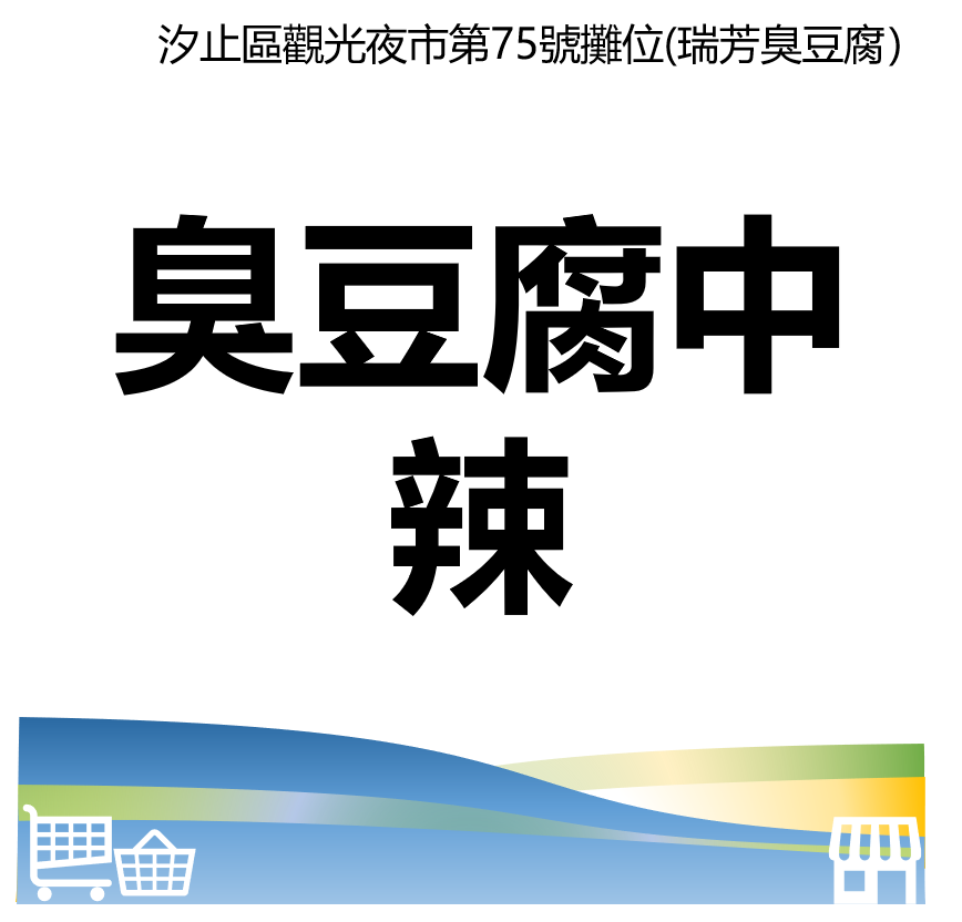 台北市西湖商圈