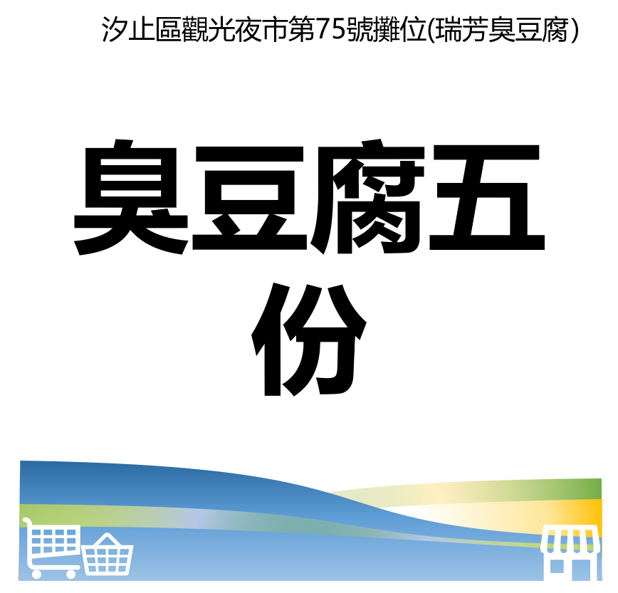 台北市西湖商圈