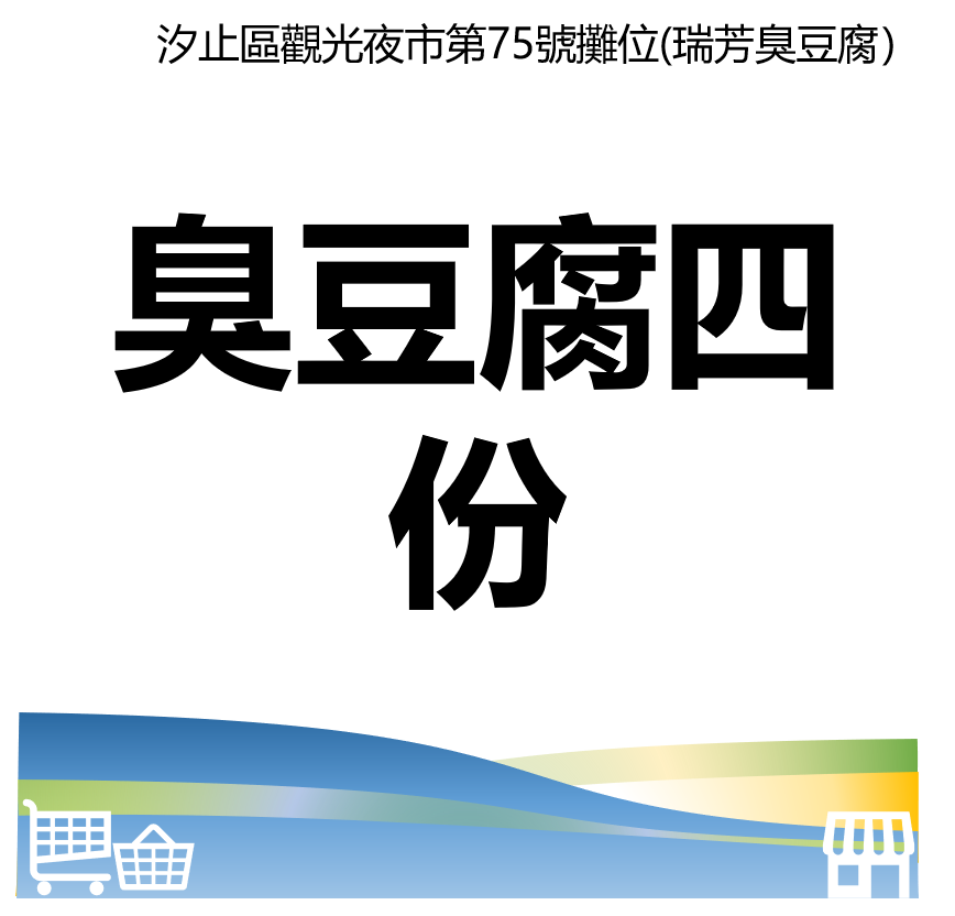 台北市西湖商圈