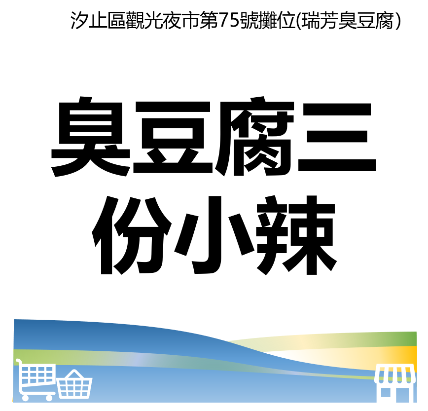 台北市西湖商圈