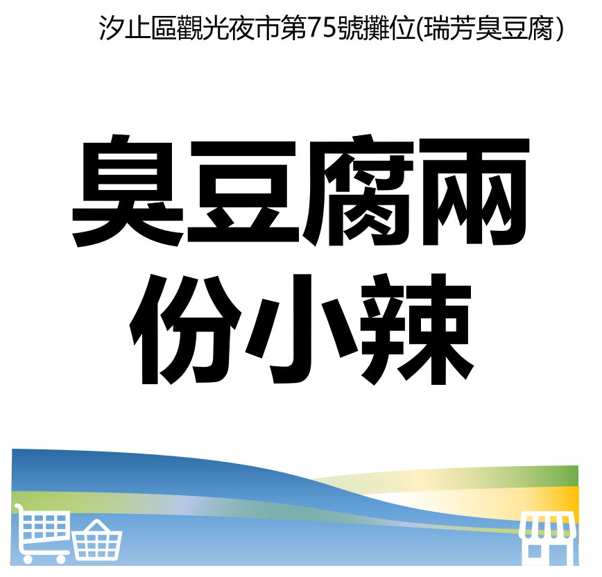 台北市西湖商圈