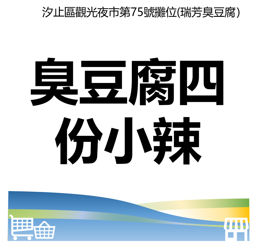 台北市西湖商圈