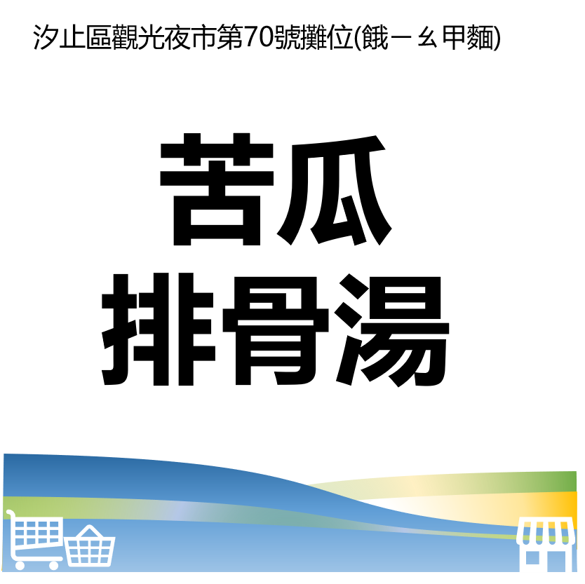 台北市西湖商圈