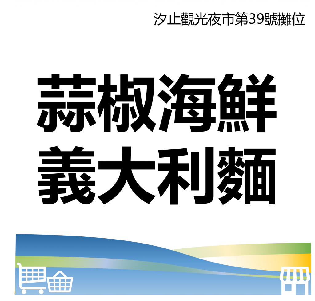 台北市西湖商圈