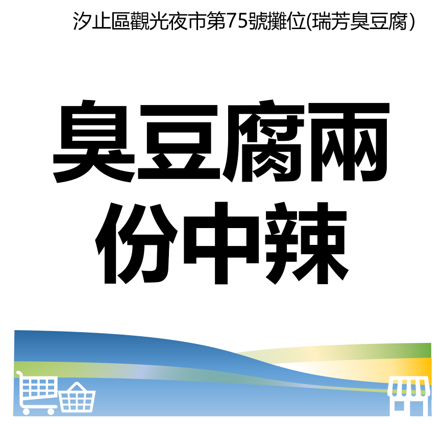 台北市西湖商圈