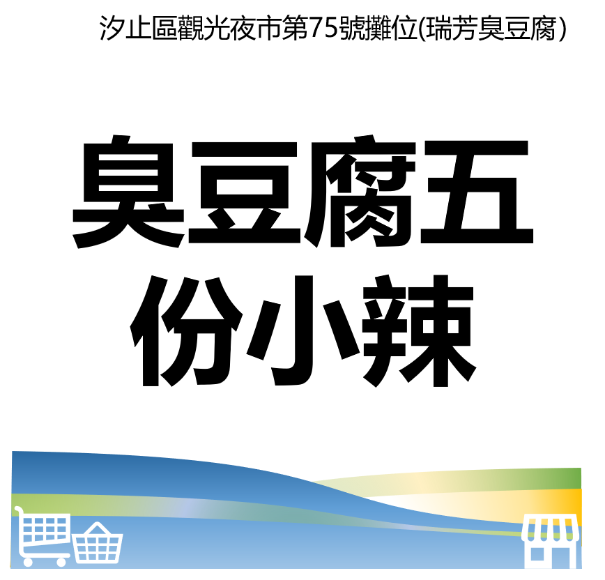 台北市西湖商圈