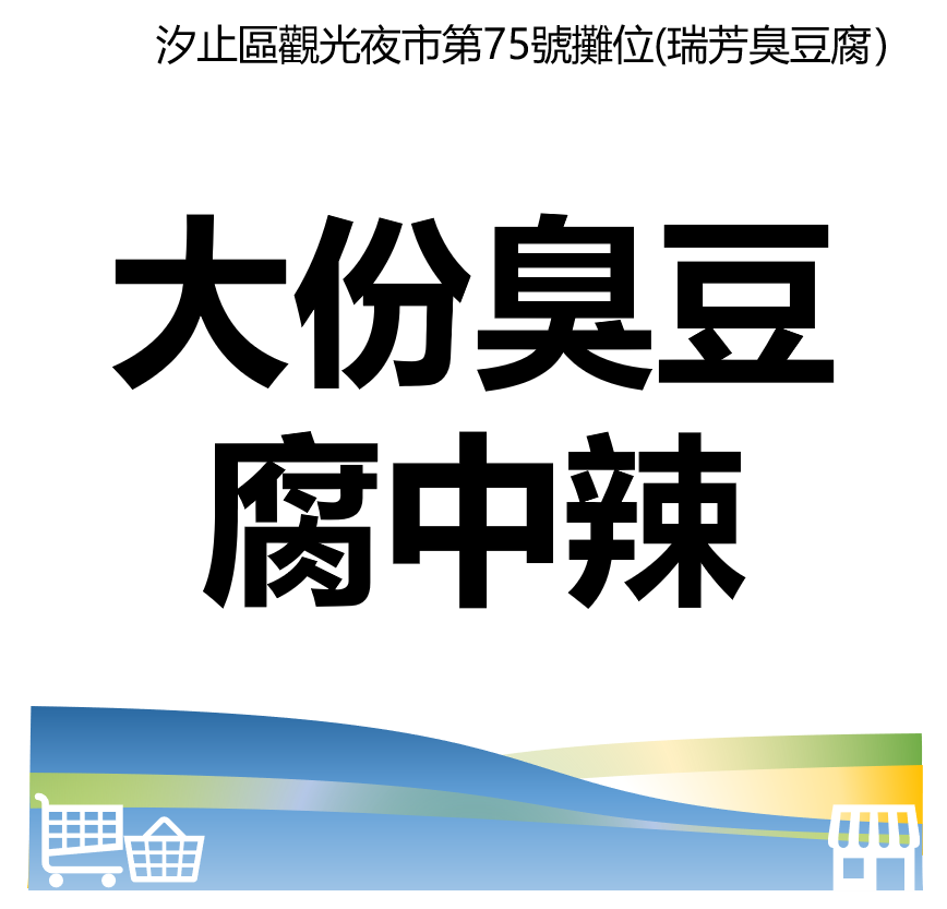 台北市西湖商圈