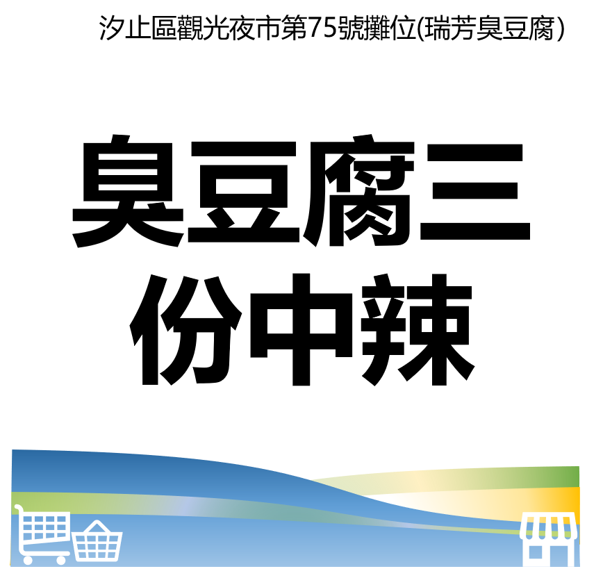 台北市西湖商圈