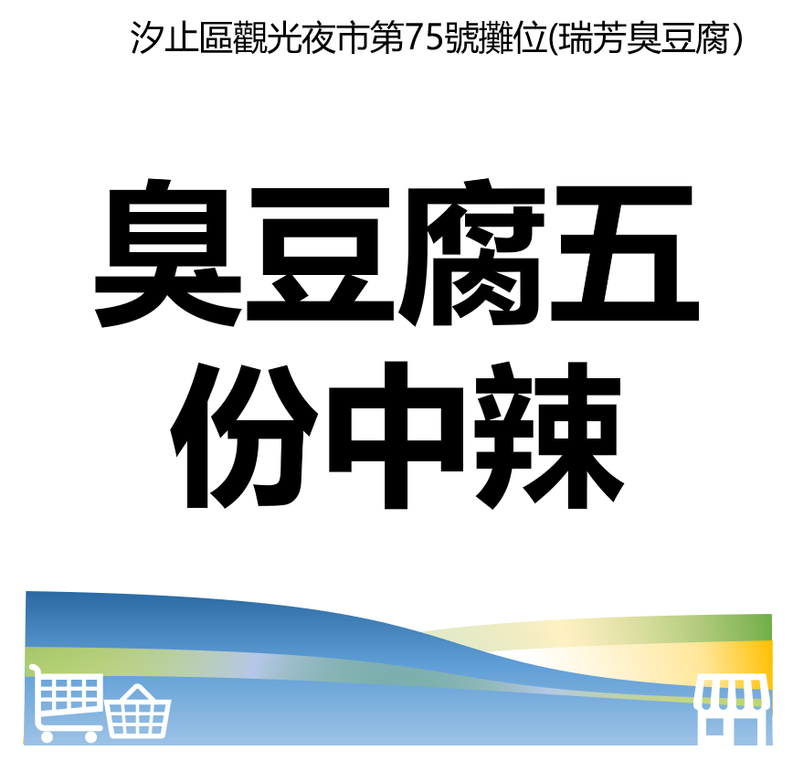 台北市西湖商圈