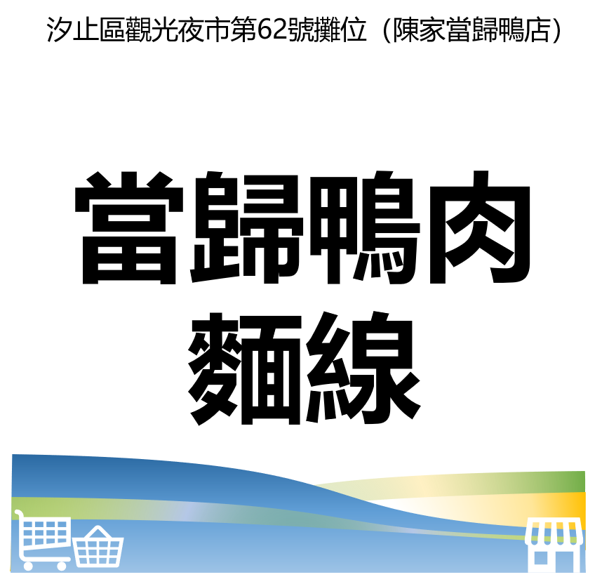 台北市西湖商圈