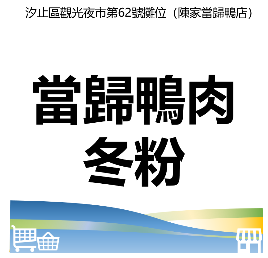 台北市西湖商圈