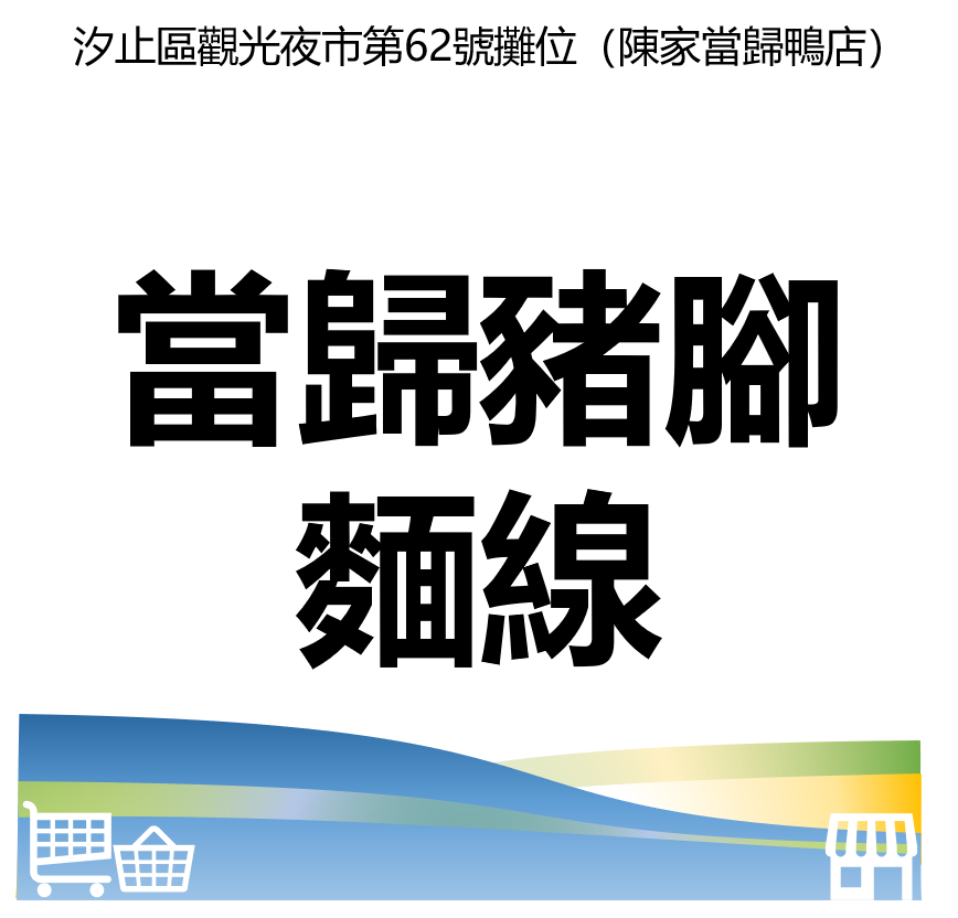 台北市西湖商圈