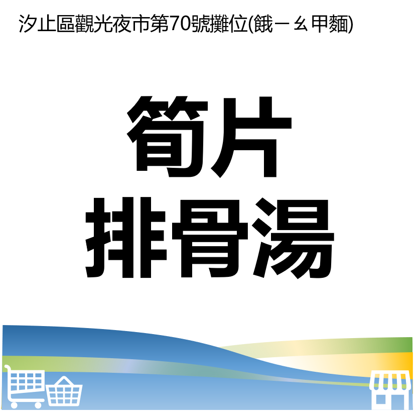 台北市西湖商圈