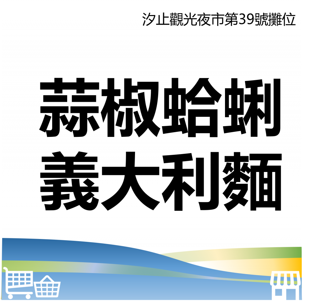 台北市西湖商圈